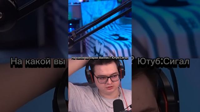 Реакция взята с Ютуба Сигал,там есть реакции на Ванпис смотреть онлайн