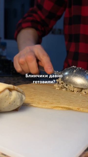 Блинчики с фаршем. #вкуснопростоибюджетно #food #рецепты смотреть онлайн