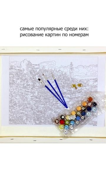 Современные увлечения для души