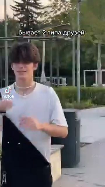 2 типа друзей.. #shorts смотреть онлайн