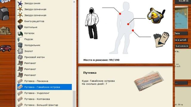 Русская рыбалка 3.99 - Как в старые добрые!