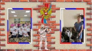 Песня, которая может стать гимном волонтеров. май 2025. Слова Светланы Буслаевой (Калужская обл)