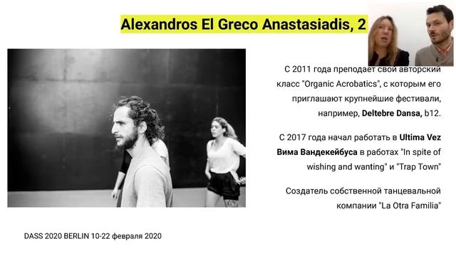 Как отправиться танцевать в Берлин, запись вебинара 12.10.2019