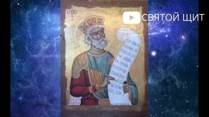 ВРАГИ БУДУТ В УЖАСЕ 58 ПСАЛОМ 40 РАЗ