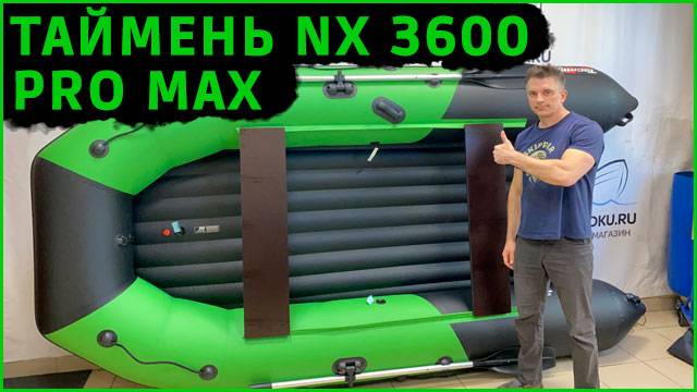 Таймень NX 3600 НДНД PRO MAX зеленый/черный