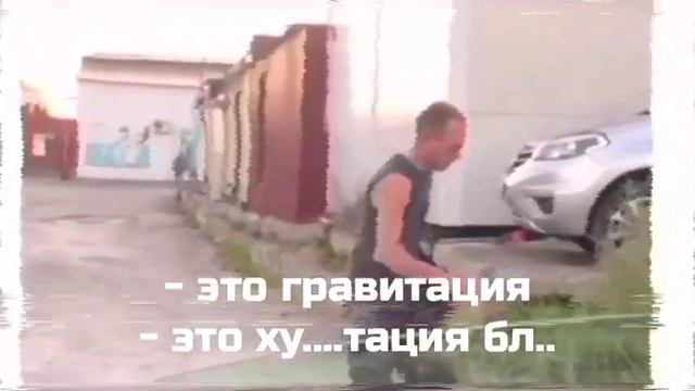 Это гравитация смотреть онлайн