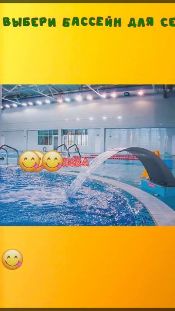 👩👧 ВЫБЕРИ бассейн для СЕБЯ #глент #влада4 #выбирашк? смотреть онлайн