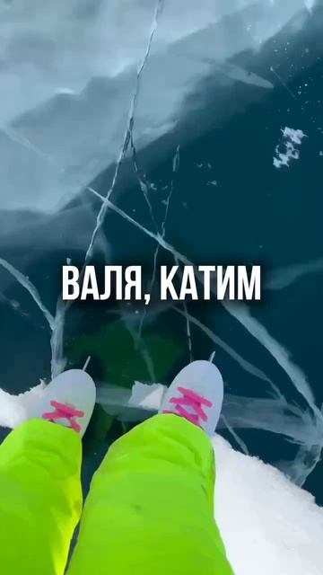 Тур на Байкал 📍7-11 марта (2 места осталось) смотреть онлайн