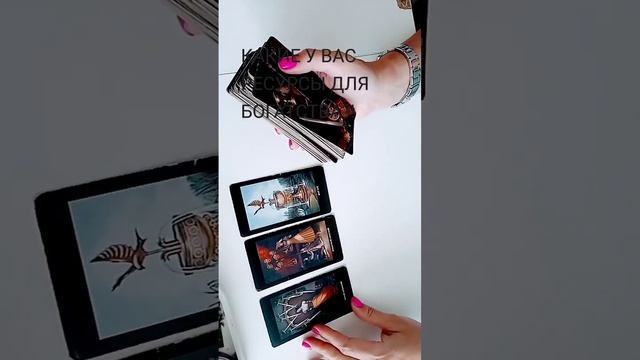 Какие у вас есть ресурсы для богатства?! смотреть онлайн