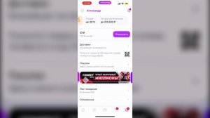 Как на Вайлдберриз Сделать Оплату при Получении / Опла