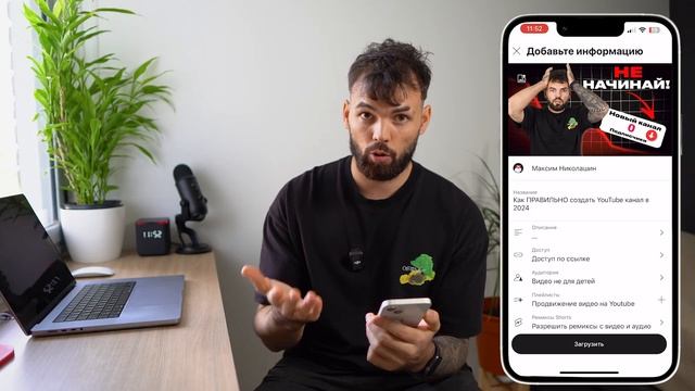 Как ПРАВИЛЬНО Загрузить и Выложить видео на YouTube [2025] смотреть онлайн