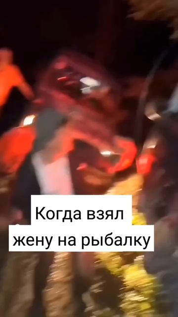 Взял жену на рыбалку #юмор #рыбалка смотреть онлайн