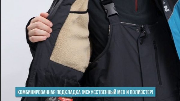 Alaskan Dakota Stream - костюм для активной зимней рыбалки