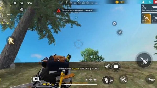 Free Fire