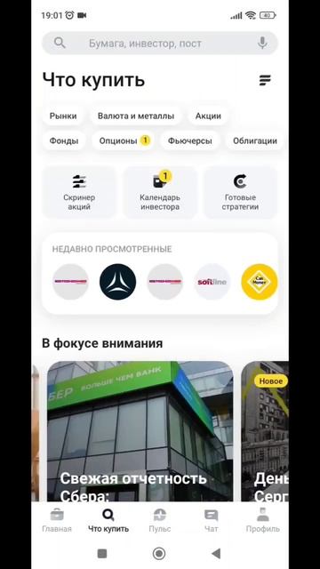 Уроки инвестирования Часть 4 Итоги IPO, Выбор подходяще? смотреть онлайн