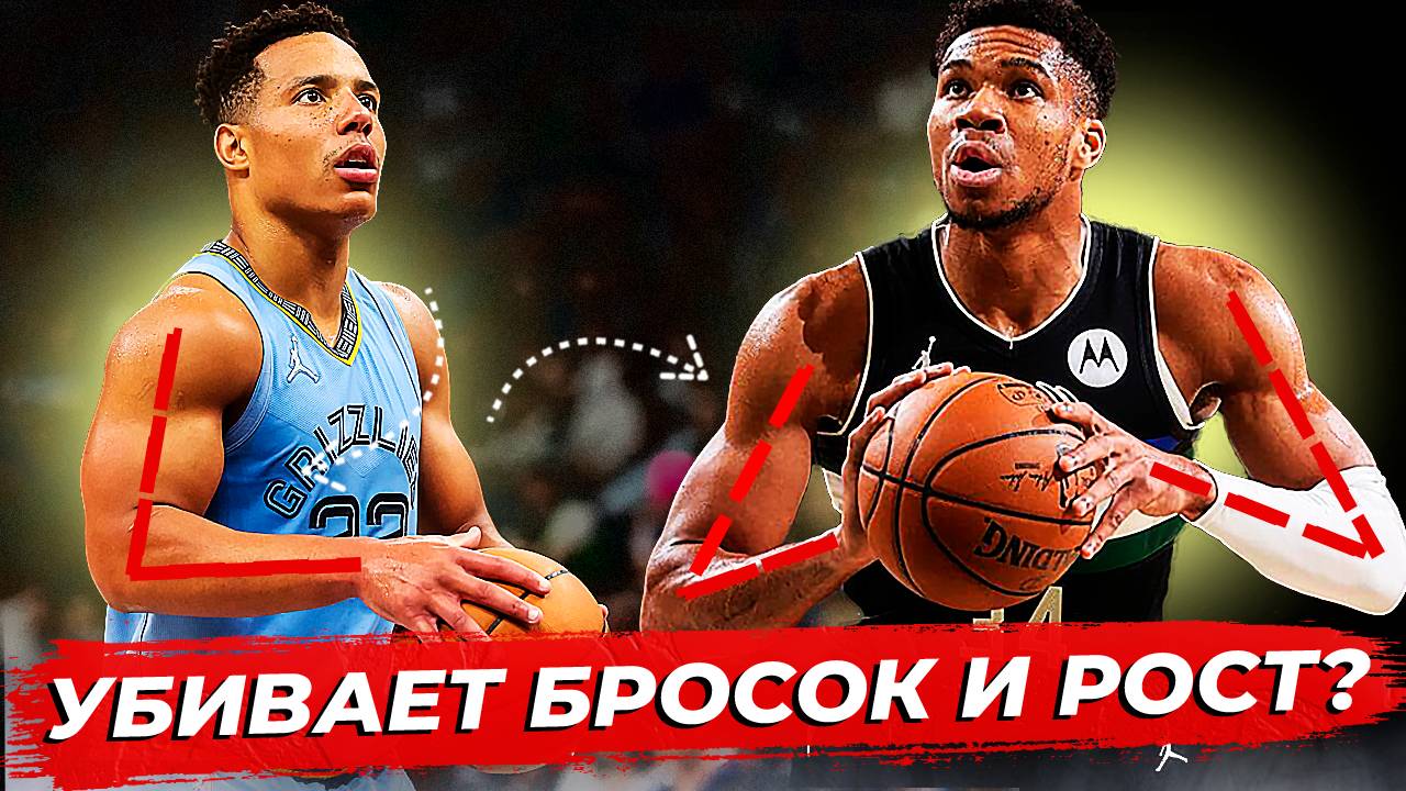 УБИВАЕТ ЛИ КАЧАЛКА ТВОЙ БРОСОК И РОСТ? КАК СОВМЕЩАТЬ И НАБРАТЬ МЫШЦЫ КАК ИГРОК НБА? смотреть онлайн