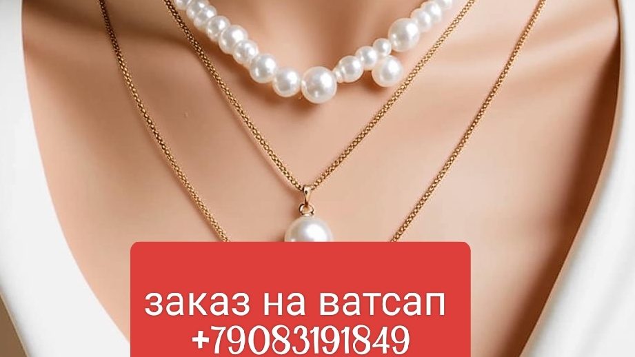 Жемчужная магия: изысканные украшения на шею с натуральными камнями . Заказ на ватсап +79083191849 смотреть онлайн