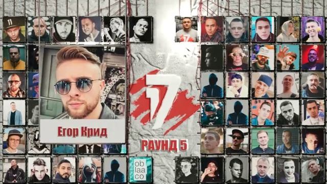 Анимация к старту 5 раунда 17 независимого хип-хоп баттла смотреть онлайн