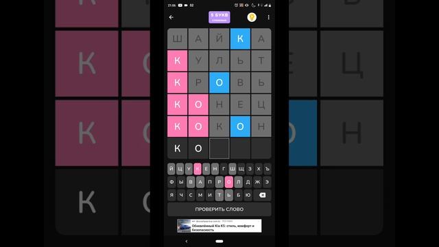 слова из пяти букв сложный режим серия 5 смотреть онлайн