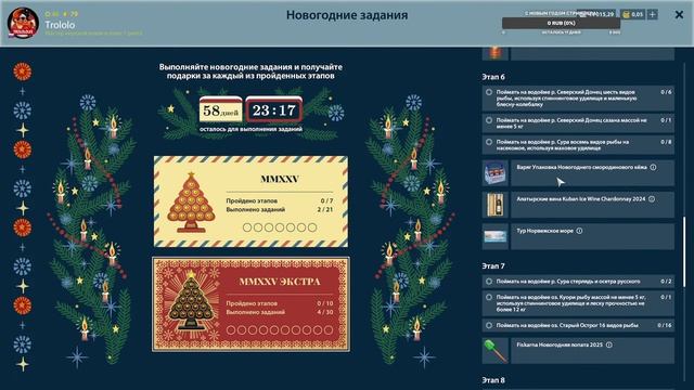 Русская рыбалка 4. Норвежское море. Выполняю новогодни смотреть онлайн