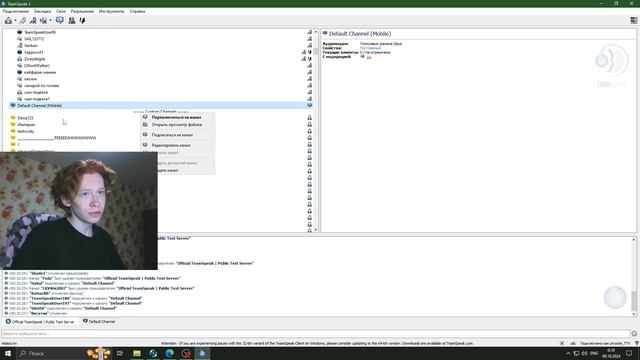 TEAMSPEAK | ТИМСПИК | КАК СКАЧАТЬ?! | КАК НАЧАТЬ ПОЛЬЗОВАТЬСЯ смотреть онлайн