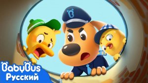 Опасный люк | Безопасность в жизни | 🔍Новый эпизод Шерифа Лабрадора | Мультик для детей | BabyBus