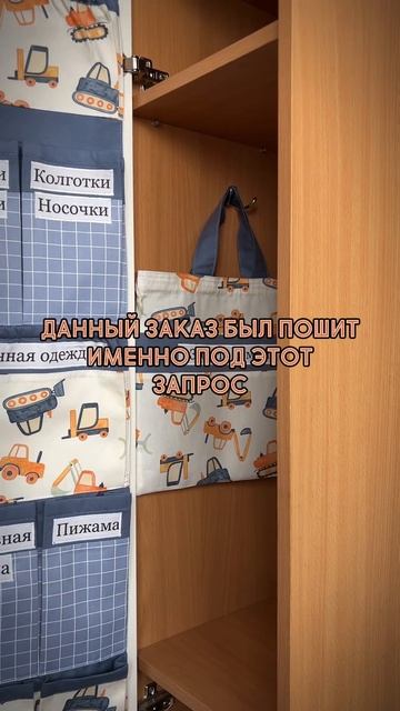 Кармашки в садик на заказ #шью #назаказ #ручнаяробота #? смотреть онлайн
