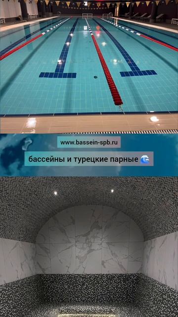 строим бассейны и хаммамы 🌊 #строительство #хамам #ба? смотреть онлайн