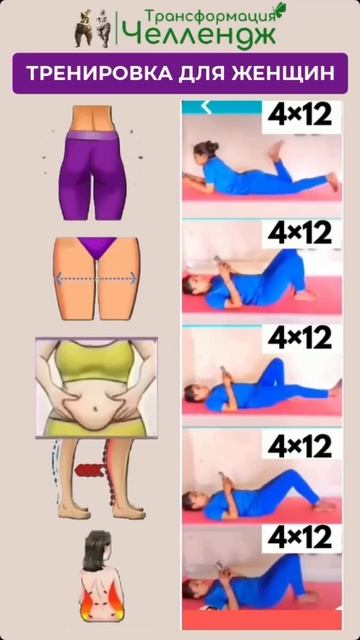 Тренировка для женщин #фитнес #упражнения #спорт смотреть онлайн