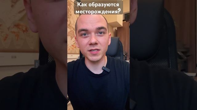 Факторы образования месторождений нефти. #наука #нефт? смотреть онлайн