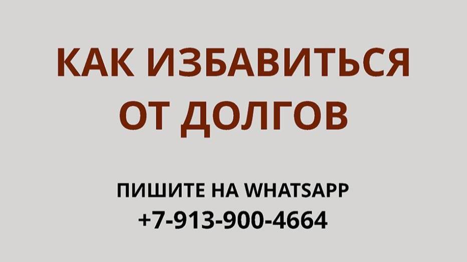 Что будет с Вашим доходом в процедуре банкротства? И что такое конкурсная масса?