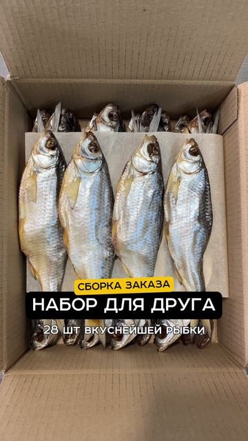 28 шт вкуснейшей астраханской рыбки #рыбалка #рыба #бал? смотреть онлайн