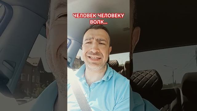 человек человеку волк #косвтеме #такси ##москва ##люди # смотреть онлайн