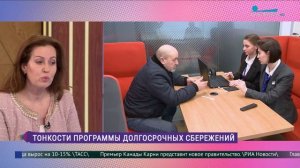 Тонкости программы долгосрочных сбережений