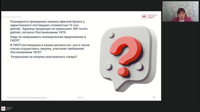 Открытая консультация по национальному режиму в рамк? смотреть онлайн