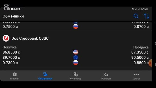 курс рубля на сегодня Бишкек 06.01.2025 смотреть онлайн