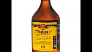 Рыбий жир. Тривитамин.