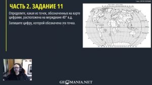 Разбор ВПР по географии 5 класс (2025)