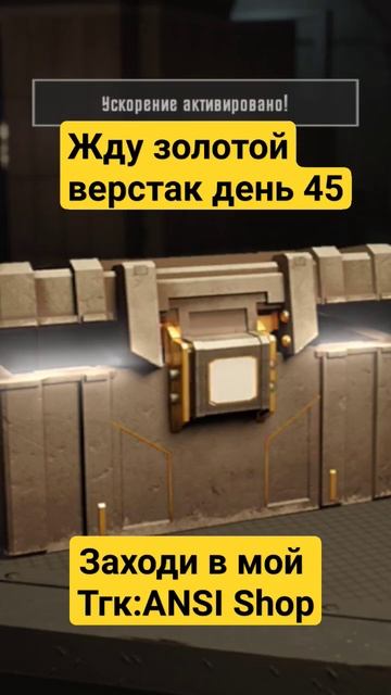 верстак 📦 #metro #pubgm #metroroyale #pubg #pubgmobile #метро #пабг #пубг #? смотреть онлайн