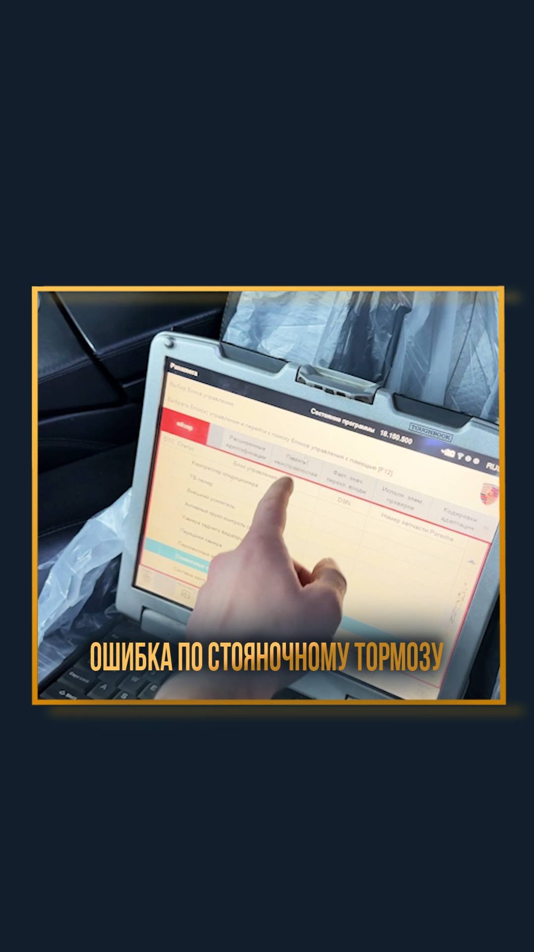 Ошибка по стояночному тормозу смотреть онлайн