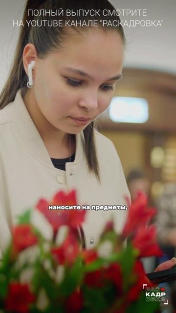 Учимся правильно слушать духи Полный выпуск смотрите на канале "Раскадровка" смотреть онлайн