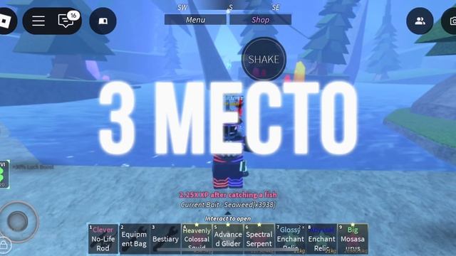 ТОП 10 ЛУЧШИХ УДОЧЕК В FISCH