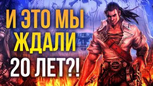 Честный ОБЗОР игры ПРИКЛЮЧЕНИЯ КАПИТАНА БЛАДА! / Как ТАКОЕ могли релизнуть?!