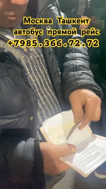 Москва Ташкент автобус Санкт-Петербург Ташкент автоб? смотреть онлайн