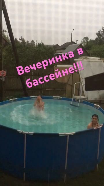 #dj #dance Вечеринка в бассейне ,дождь и ⚡️,Влоги из Росси? смотреть онлайн