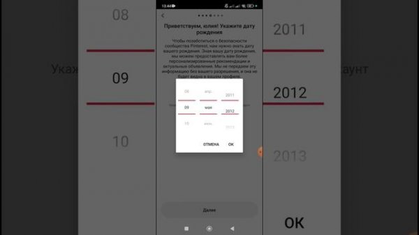КАК СОЗДАТЬ АККАУНТ НА ПИНТЕРЕСТ / Как сделать Пинтере