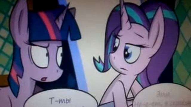 День рождения Старлайт| комикс смотреть онлайн