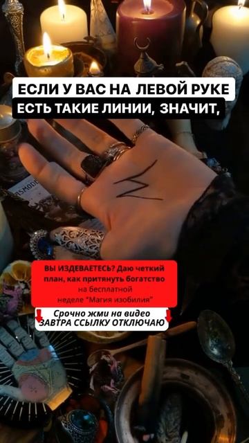 ТОТ, У КОГО ЕСТЬ ТАКИЕ ЛИНИИ НА РУКЕ, РОДИЛСЯ ЧТОБЫ… смотреть онлайн