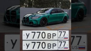 ВЫКУП И ПРОДАЖА КРАСИВЫХ НОМЕРОВ НА АВТО ОФИЦИАЛЬНО
