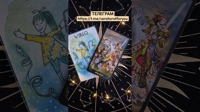 ♍️ ДЕВА - ПРОГНОЗ НА НЕДЕЛЮ С 23 ПО 29 ДЕКАБРЯ #дева #таро